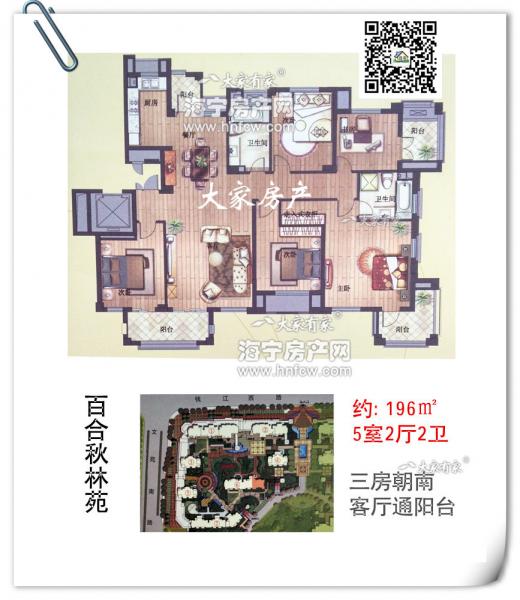 百合秋林苑,5室2厅2卫,建筑面积:196㎡