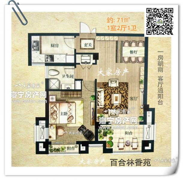 百合林香苑,1室2厅1卫,建筑面积:71㎡