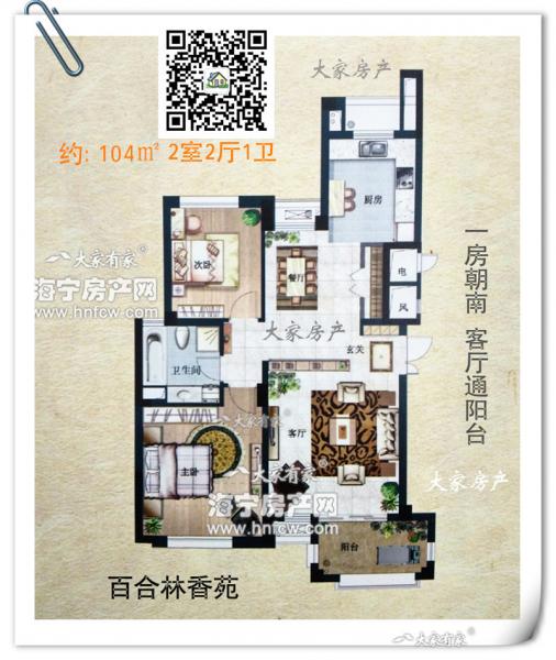 百合林香苑,2室2厅1卫,建筑面积:104㎡