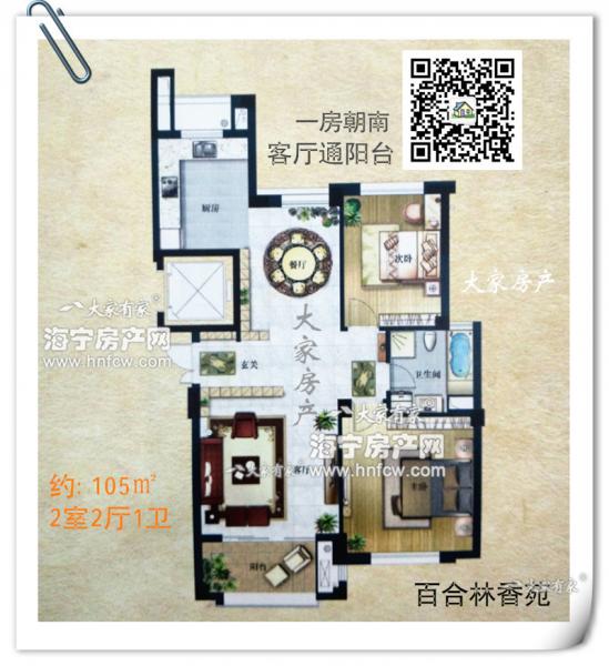 百合林香苑,2室2厅1卫,建筑面积:105㎡