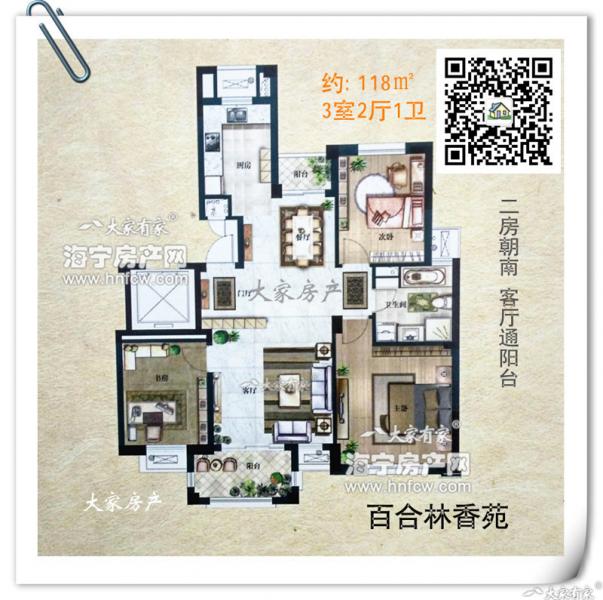 百合林香苑,3室2厅1卫,建筑面积:118㎡