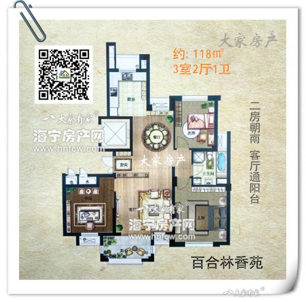 百合林香苑,3室2厅1卫,建筑面积:118㎡