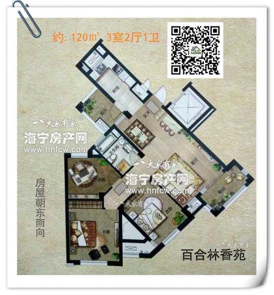百合林香苑,3室2厅1卫,建筑面积:120㎡