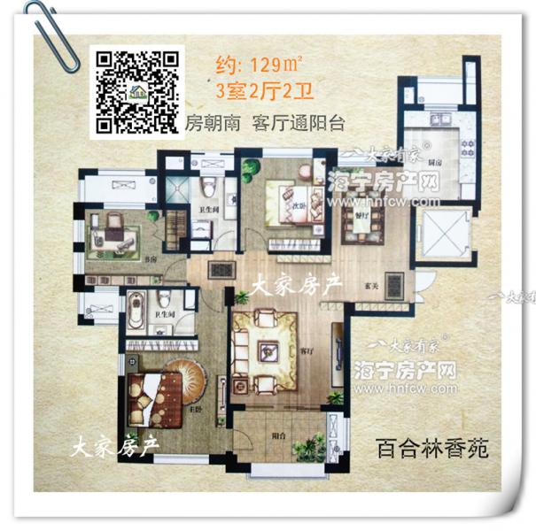 百合林香苑,3室2厅2卫,建筑面积:129㎡
