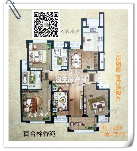 百合林香苑,3室2厅2卫,建筑面积:132㎡