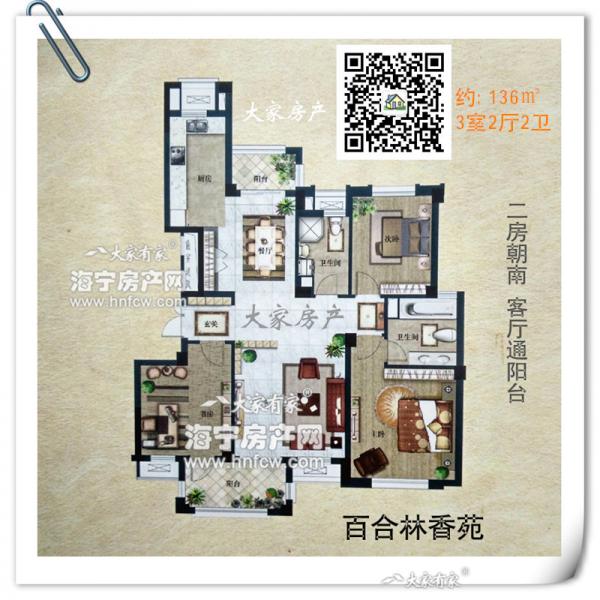 百合林香苑,3室2厅2卫,建筑面积:136㎡