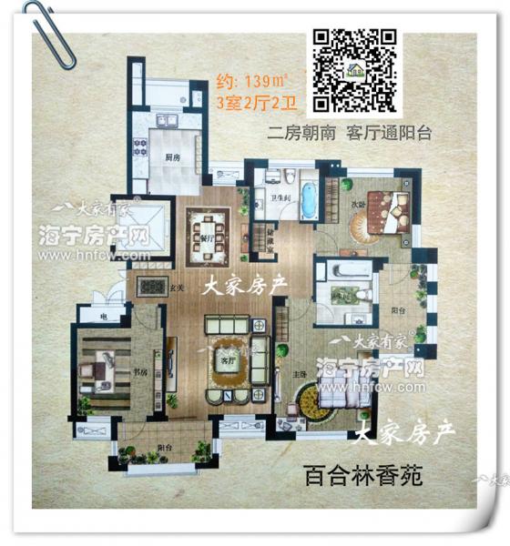 百合林香苑,3室2厅2卫,建筑面积:139㎡