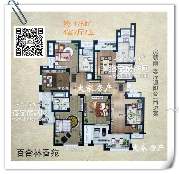 百合林香苑,4室2厅2卫,建筑面积:175㎡