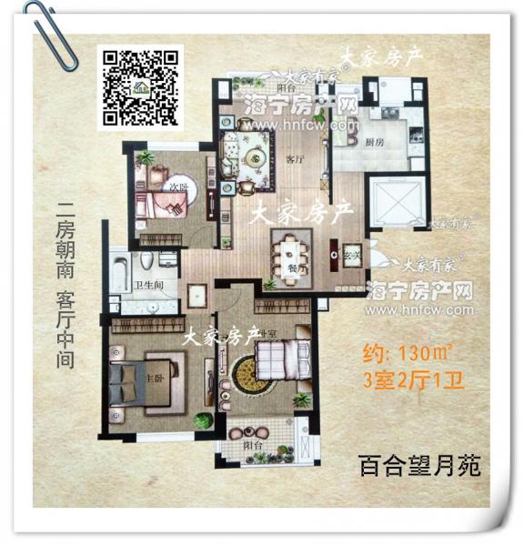 百合望月苑,3室2厅1卫,建筑面积:130㎡