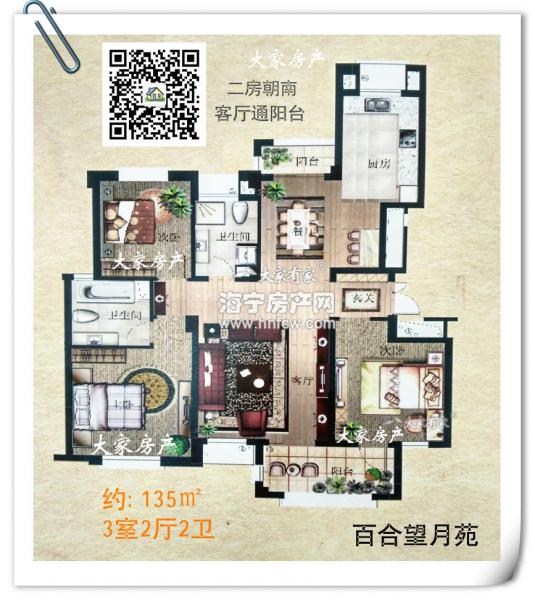 百合望月苑,3室2厅2卫,建筑面积:135㎡