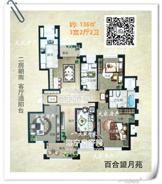 百合望月苑,3室2厅2卫,建筑面积:136㎡