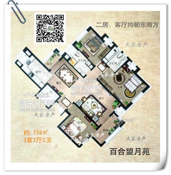 百合望月苑,3室2厅2卫,建筑面积:136㎡