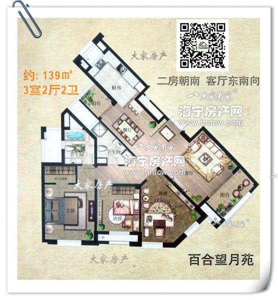 百合望月苑,3室2厅2卫,建筑面积:139㎡