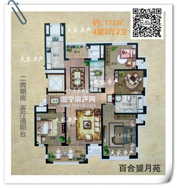 百合望月苑,4室2厅2卫,建筑面积:173㎡