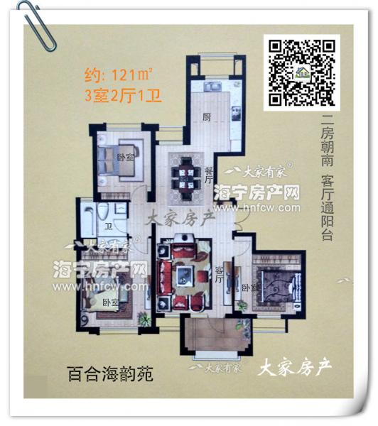 百合海韵苑,3室2厅1卫,建筑面积:121㎡