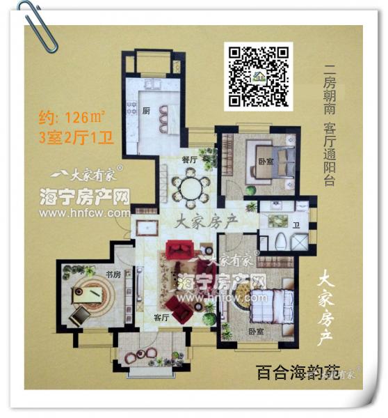 百合海韵苑,3室2厅1卫,建筑面积:126㎡