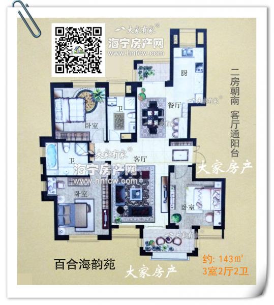 百合海韵苑,3室2厅2卫,建筑面积:143㎡