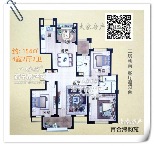 百合海韵苑,4室2厅2卫,建筑面积:154㎡