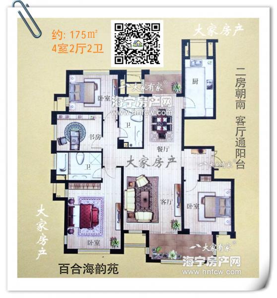 百合海韵苑,4室2厅2卫,建筑面积:175㎡