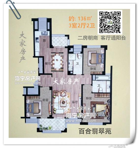 百合翡翠苑,3室2厅2卫,建筑面积:136㎡