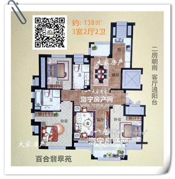 百合翡翠苑,3室2厅2卫,建筑面积:138㎡