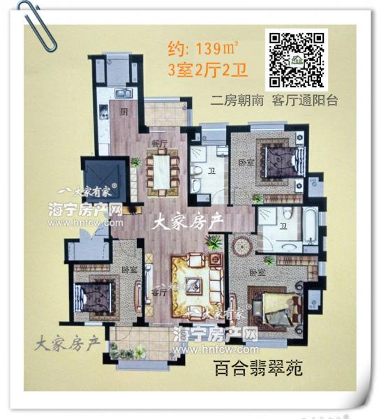 百合翡翠苑,3室2厅2卫,建筑面积:139㎡