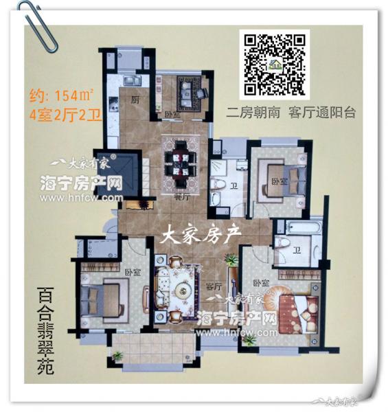 百合翡翠苑,4室2厅2卫,建筑面积:154㎡