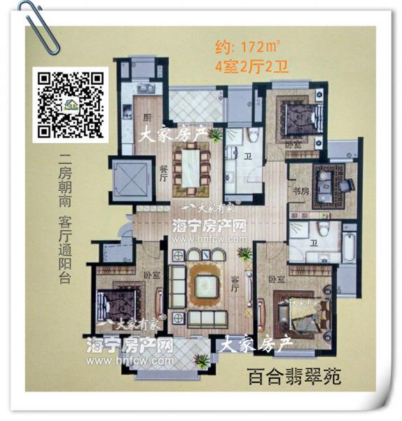 百合翡翠苑,4室2厅2卫,建筑面积:172㎡