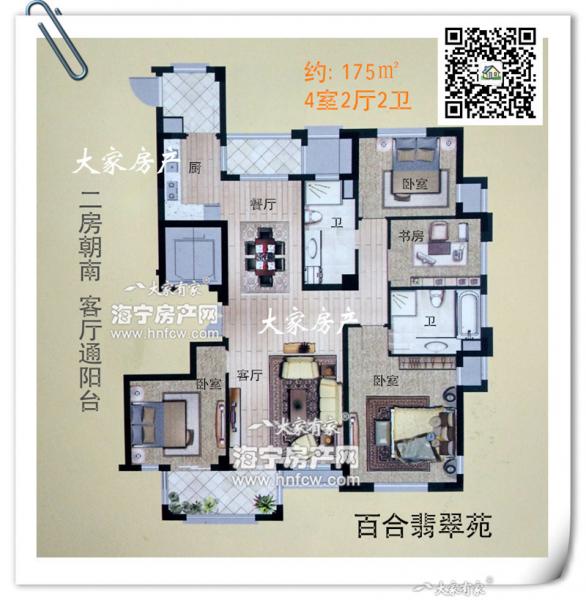 百合翡翠苑,4室2厅2卫,建筑面积:175㎡