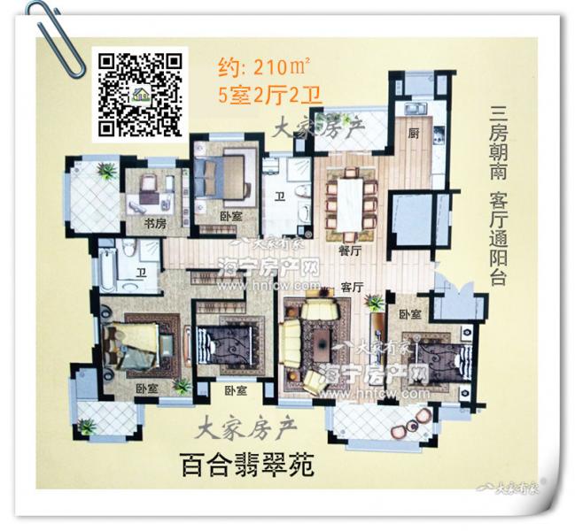 百合翡翠苑,5室2厅2卫,建筑面积:210㎡