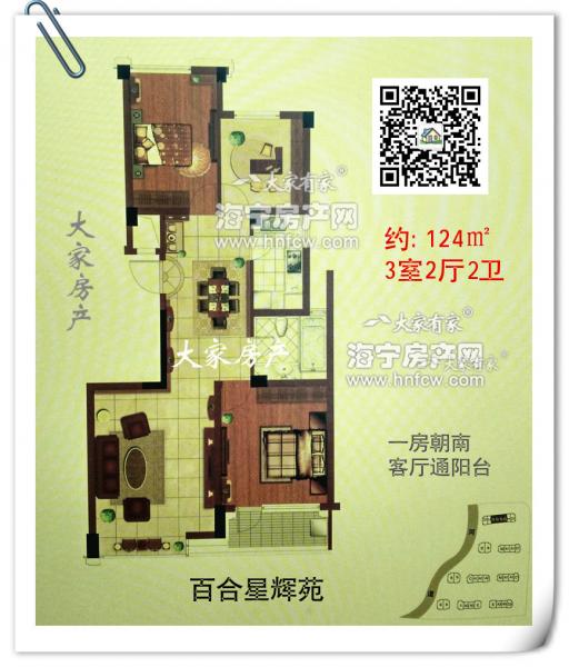 百合星辉苑,3室2厅2卫,建筑面积:124㎡