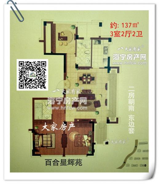 百合星辉苑,3室2厅2卫,建筑面积:137㎡