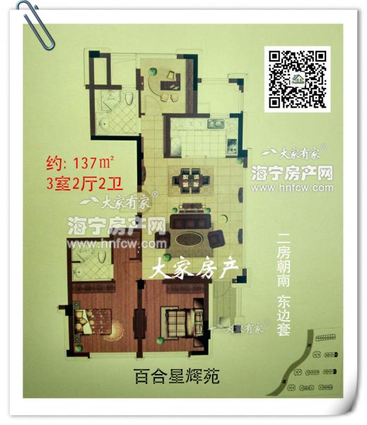百合星辉苑,3室2厅2卫,建筑面积:137㎡