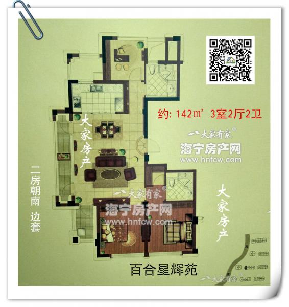 百合星辉苑,3室2厅2卫,建筑面积:142㎡