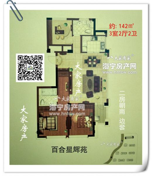 百合星辉苑,3室2厅2卫,建筑面积:142㎡