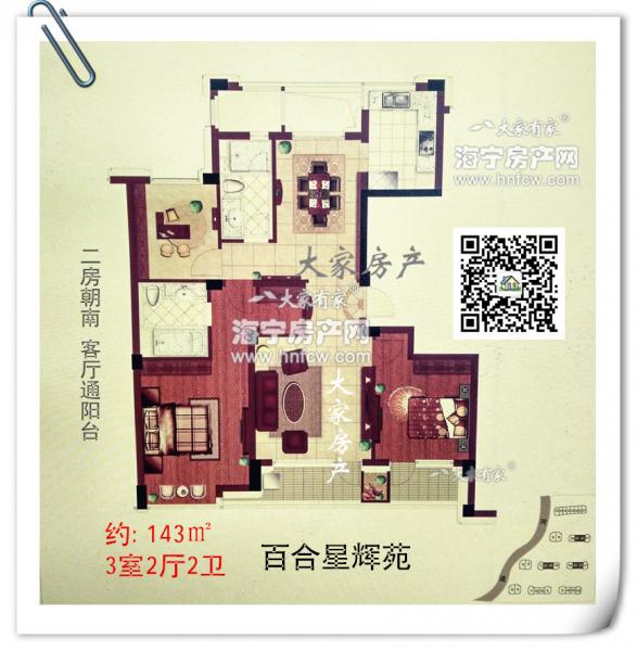 百合星辉苑,3室2厅2卫,建筑面积:143㎡