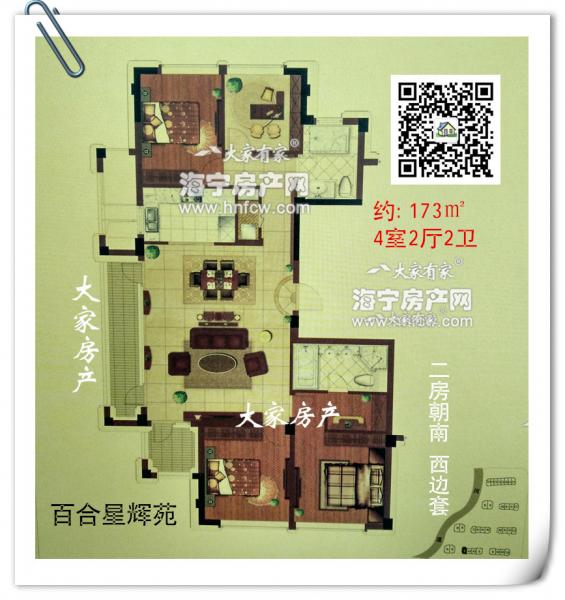 百合星辉苑,4室2厅2卫,建筑面积:173㎡