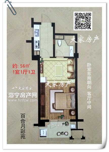 百合月彩苑,1室1厅1卫,建筑面积:56㎡