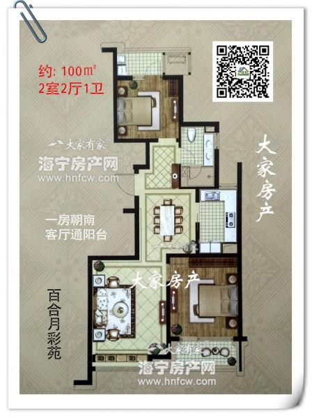 百合月彩苑,2室2厅1卫,建筑面积:100㎡