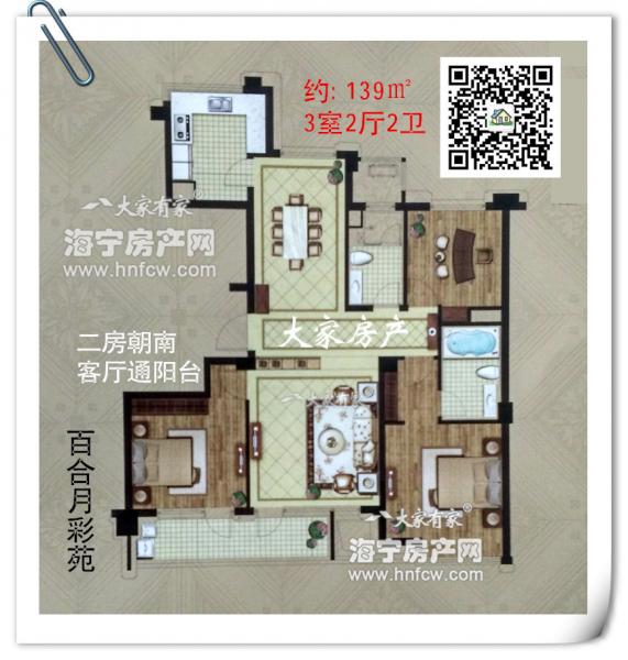 百合月彩苑,3室2厅2卫,建筑面积:139㎡