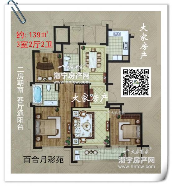 百合月彩苑,3室2厅2卫,建筑面积:139㎡