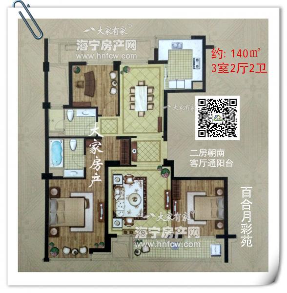 百合月彩苑,3室2厅2卫,建筑面积:140㎡