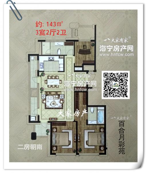 百合月彩苑,3室2厅2卫,建筑面积:143㎡