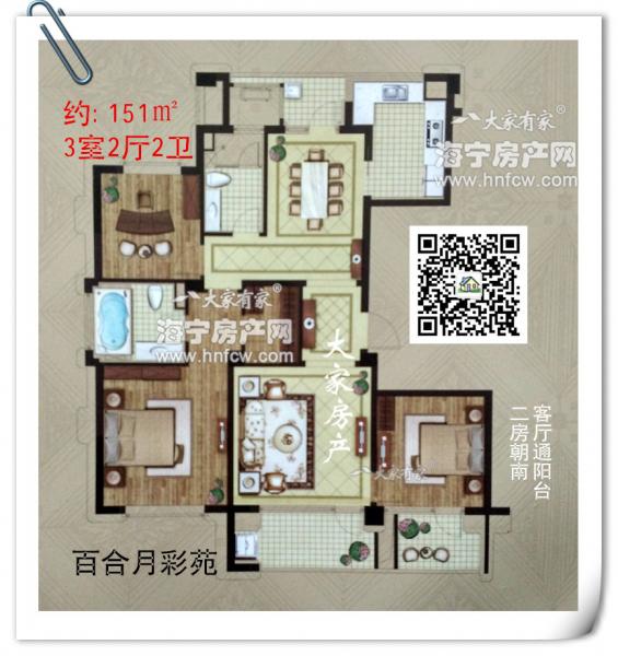 百合月彩苑,3室2厅2卫,建筑面积:151㎡