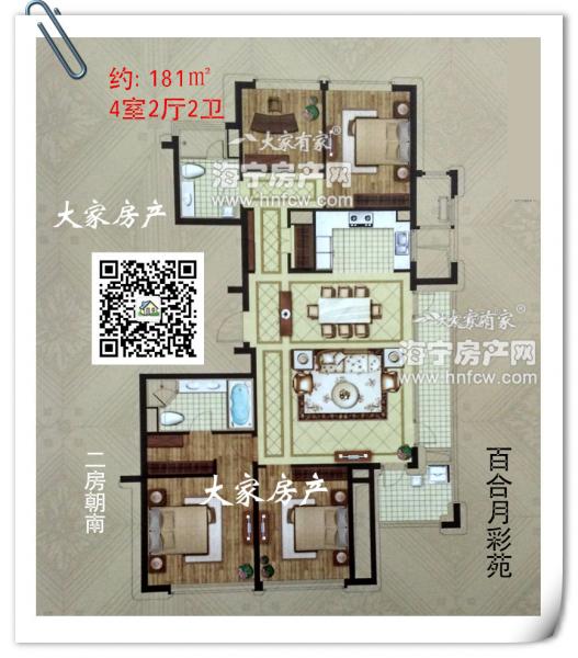 百合月彩苑,4室2厅2卫,建筑面积:181㎡