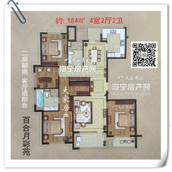 百合月彩苑,4室2厅2卫,建筑面积:184㎡