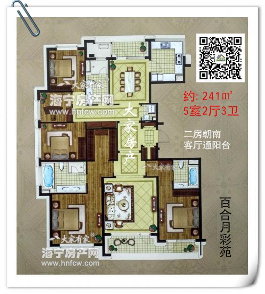 百合月彩苑,5室2厅3卫,建筑面积:241㎡