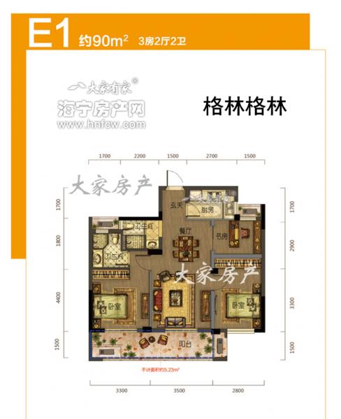 格林格林,3室2厅2卫,建筑面积:90㎡