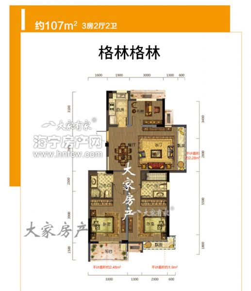 格林格林,3室2厅2卫,建筑面积:107㎡