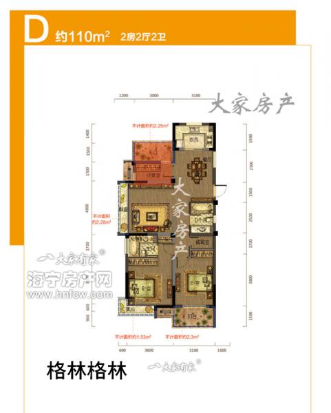 格林格林,2室2厅2卫,建筑面积:110㎡